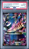 M Gengar Ex