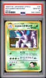 Giovanni'S Nidoking