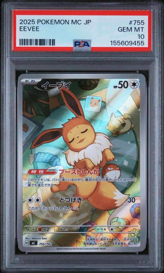 Eevee