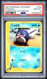 Poliwag