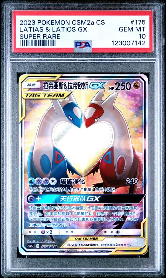 Latias & Latios GX