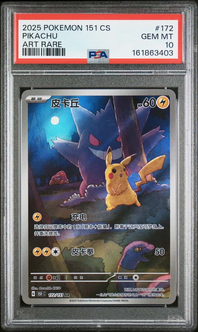 Pikachu