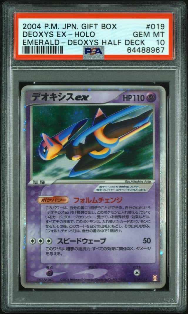 Deoxys EX