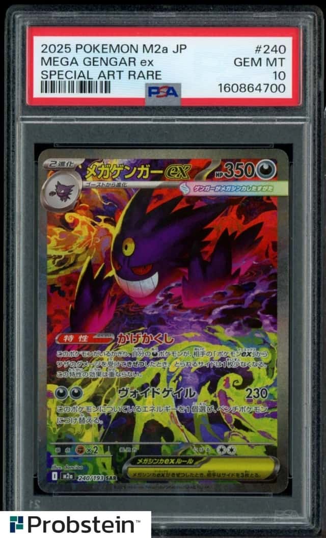 MEGA GENGAR ex
