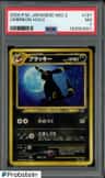 Umbreon