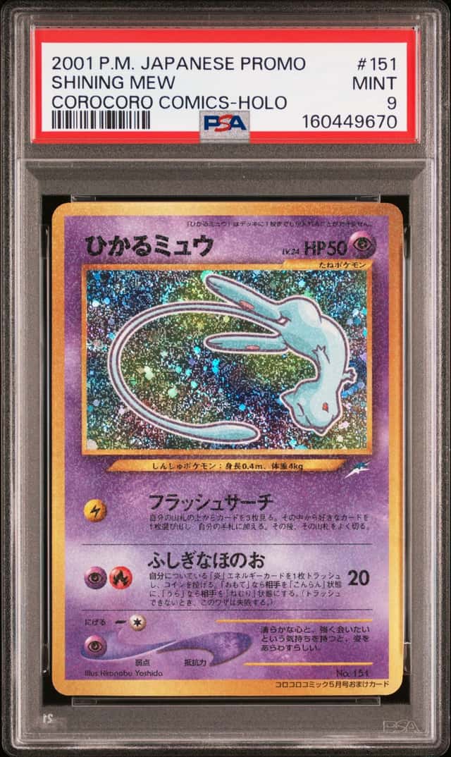 2001 Pokemon Japanese Corocoro Comics Shining Mew Holo #151 PSA 9