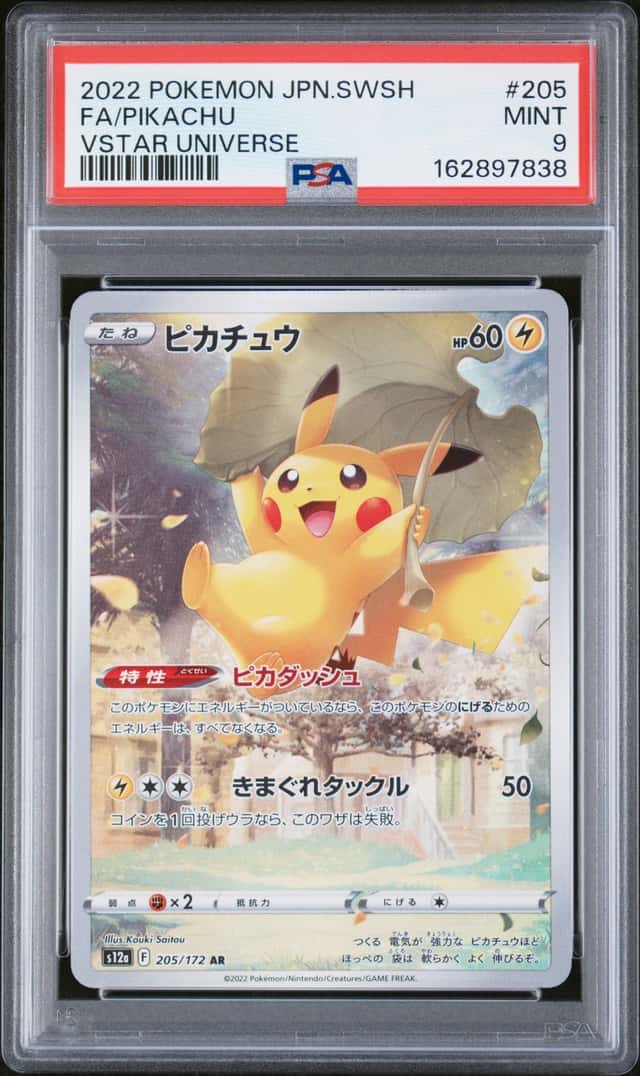 2022 Pokemon SWSH VSTAR Universe JP Pikachu Art Rare #205/172 PSA 9