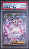 Mega Gardevoir Ex