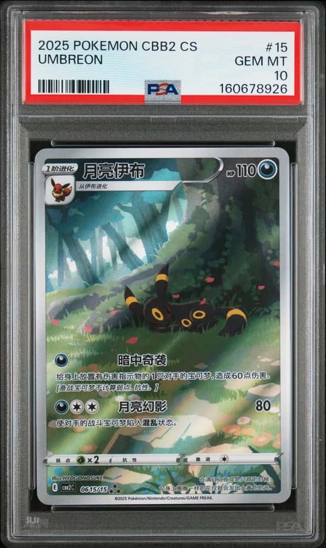 Umbreon