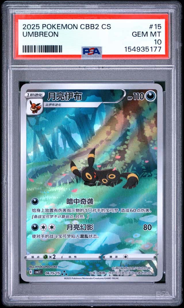 Umbreon