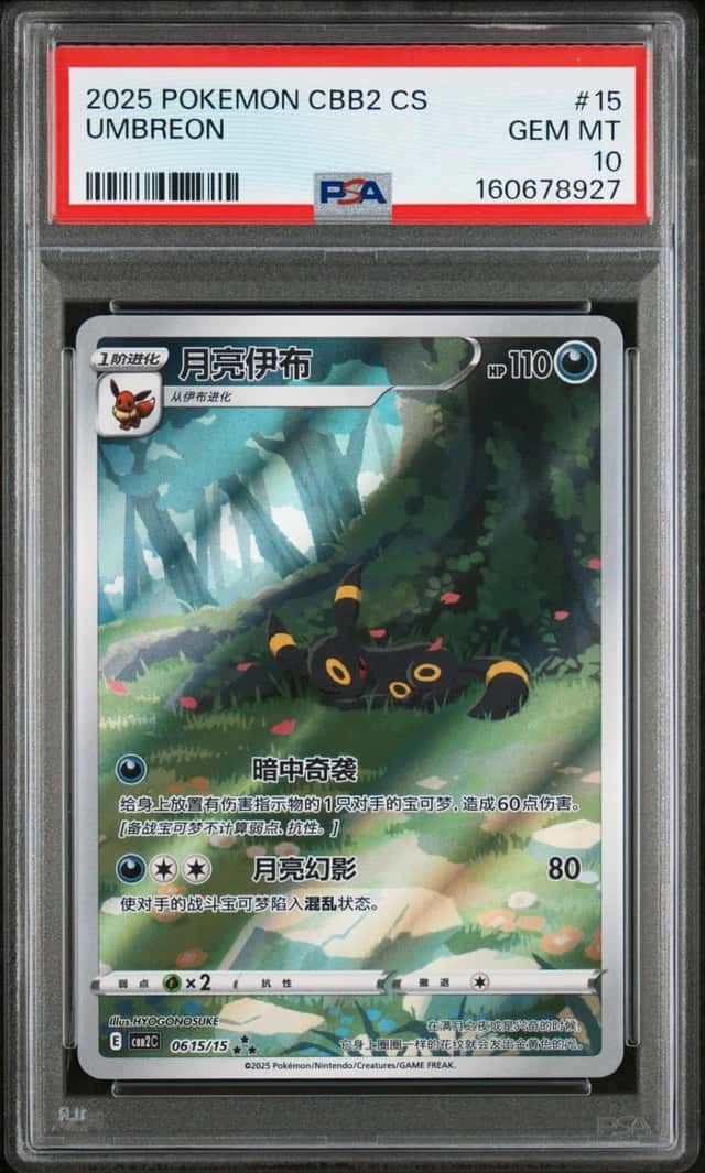Umbreon