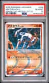 Arceus