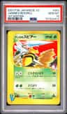 Janine'S Beedrill