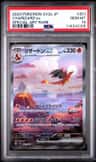 Charizard Ex