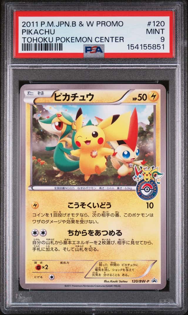 2011 POKEMON JPN B&W PROMO TOHOKU POKEMON CENTER #120 PIKACHU PSA 9