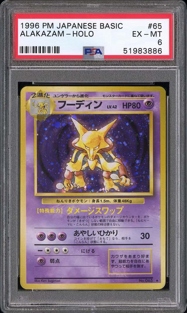 Alakazam