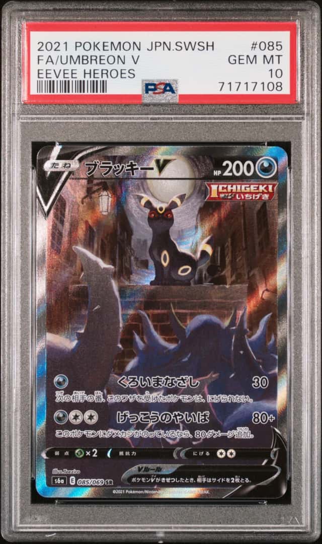 2021 POKEMON JAPANESE SWORD & SHIELD EEVEE HEROES #085 FULL ART/UMBREON V PSA 10