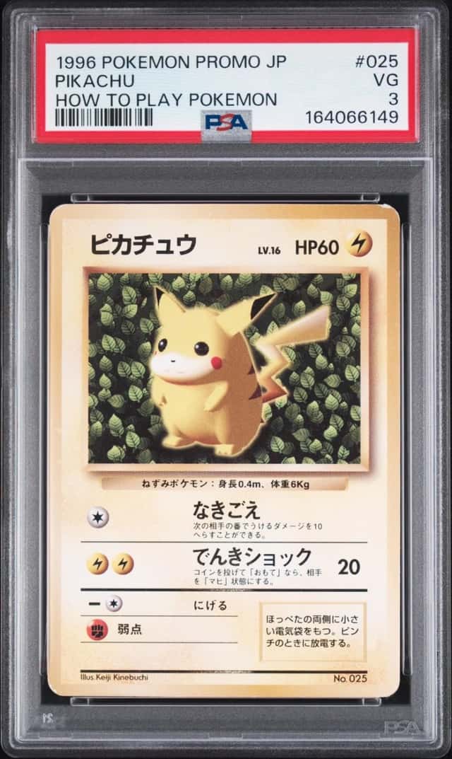 1996 POKEMON JAPANESE PROMO #025 PIKACHU PSA 3