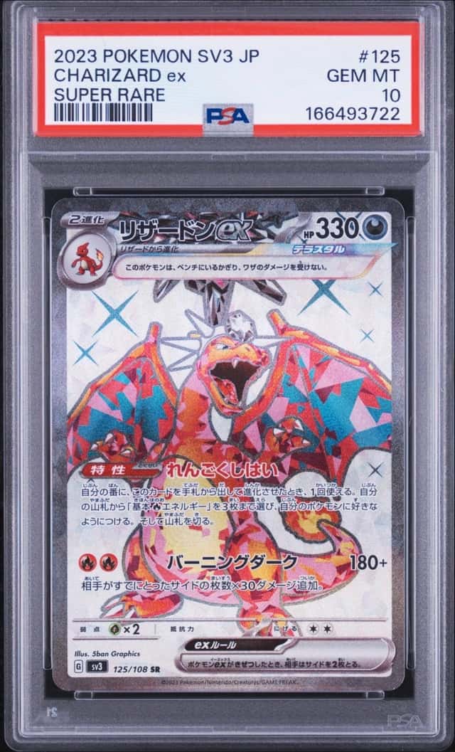 2023 POKEMON JAPANESE SV3-RULER OF THE BLACK FLAME #125 CHARIZARD EX PSA 10