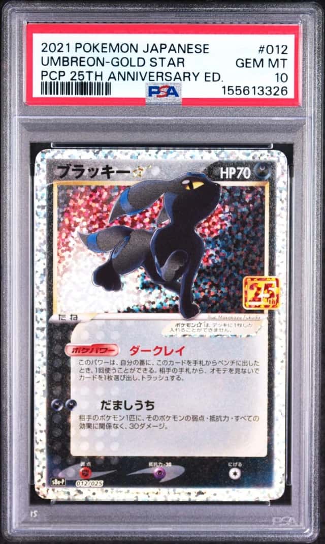 Umbreon-Gold STAR