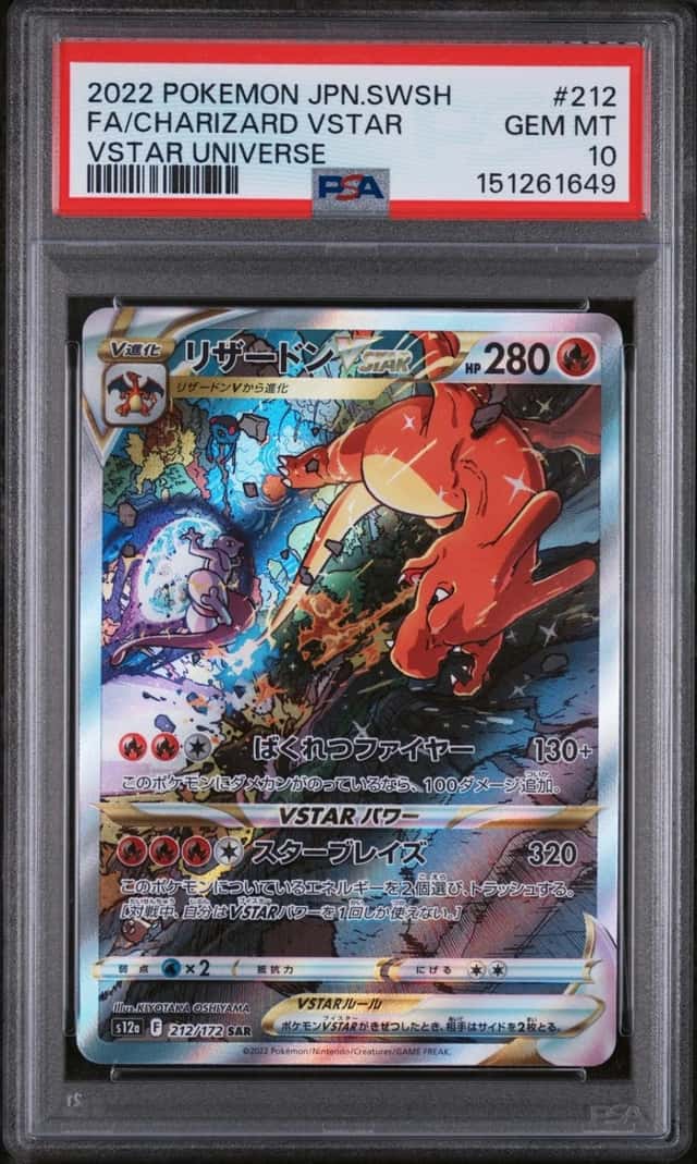 Pokemon Charizard Vstar Universe Special Art Rare 212/172 Japanese PSA 10