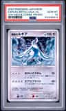 Explosive Birth Lugia
