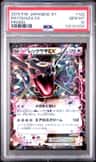 Rayquaza Ex