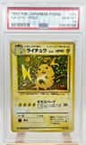 Raichu