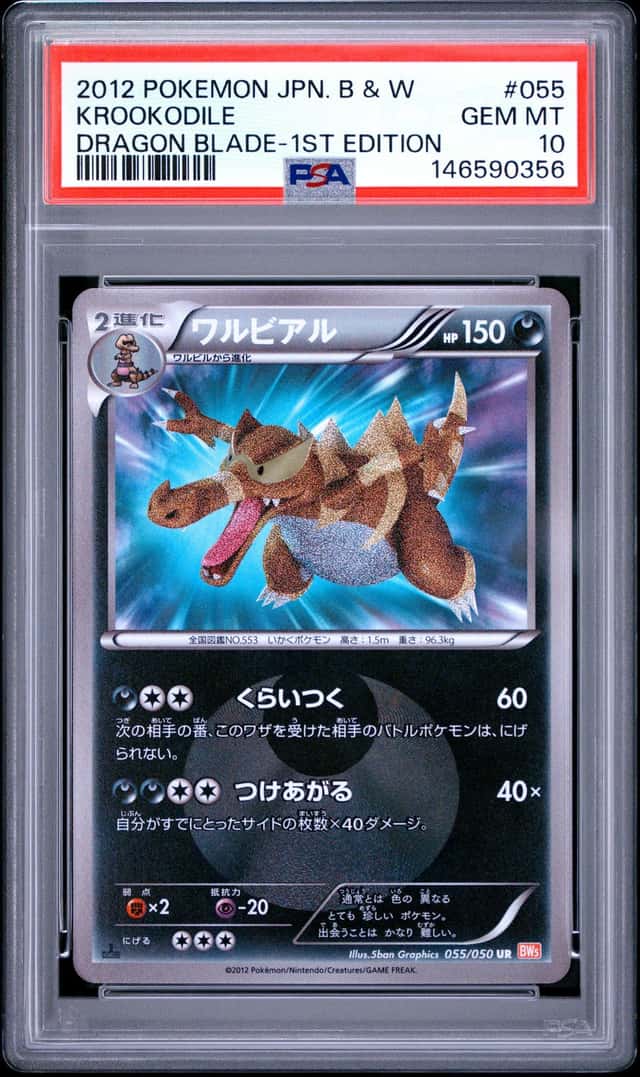 Krookodile