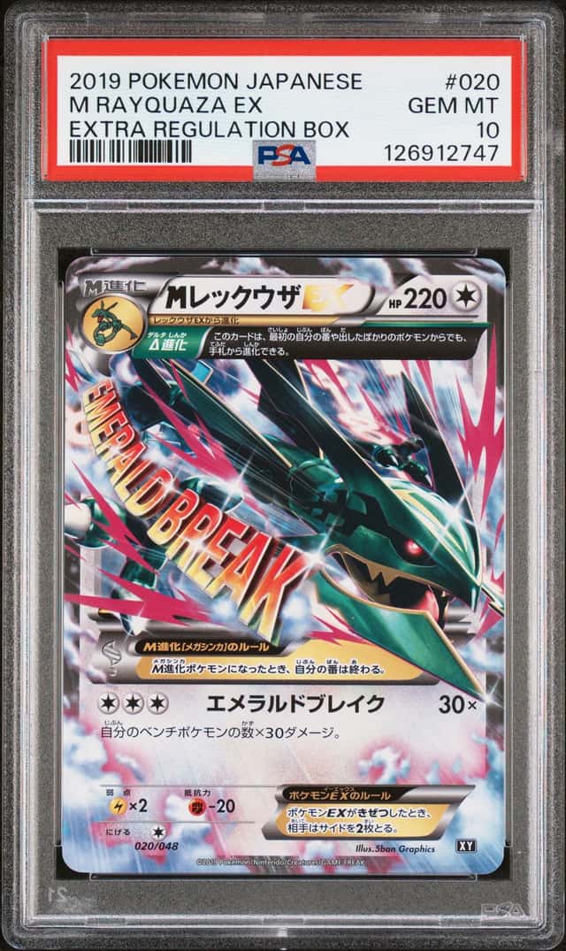 Pokemon PSA 10 M Rayquaza EX 2019 020/048 XY Extra Regulation Box Japanese