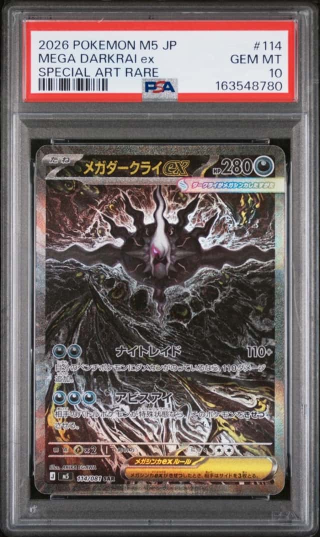 2026 POKEMON JAPANESE M5-ABYSS EYE SPECIAL ART RARE #114 MEGA DARKRAI EX PSA 10