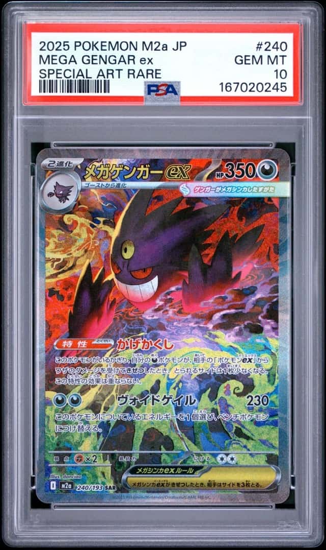 2025 POKEMON JAPANESE M2A-MEGA DREAM EX SPECIAL ART RARE MEGA GENGAR EX PSA 10