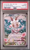 Magearna
