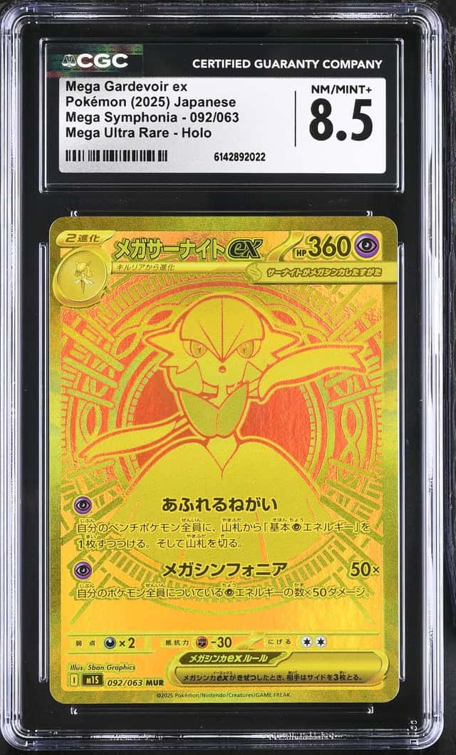 MEGA GARDEVOIR ex