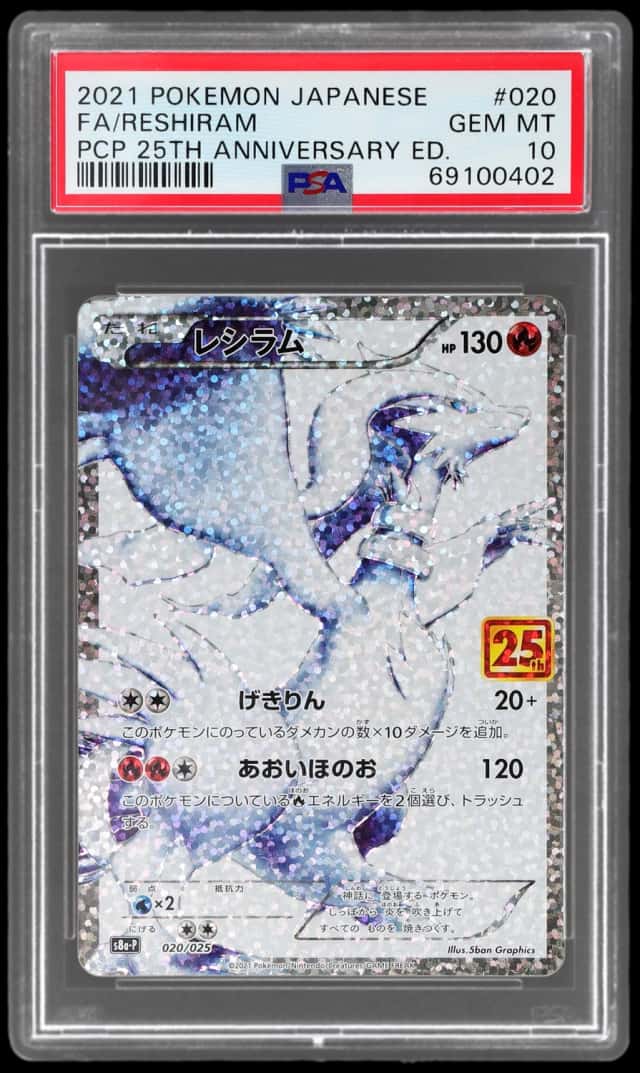 Reshiram
