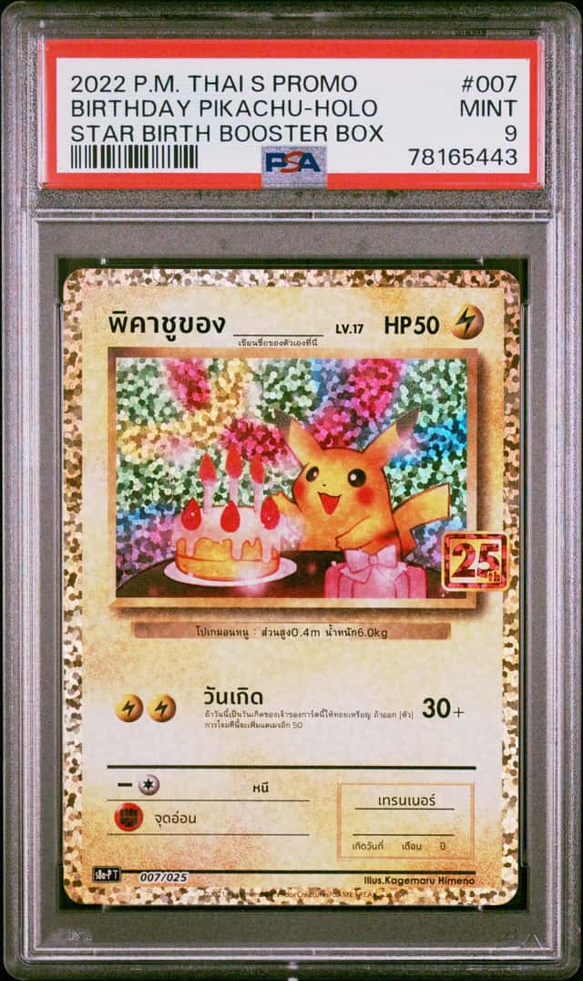 ____'s Pikachu