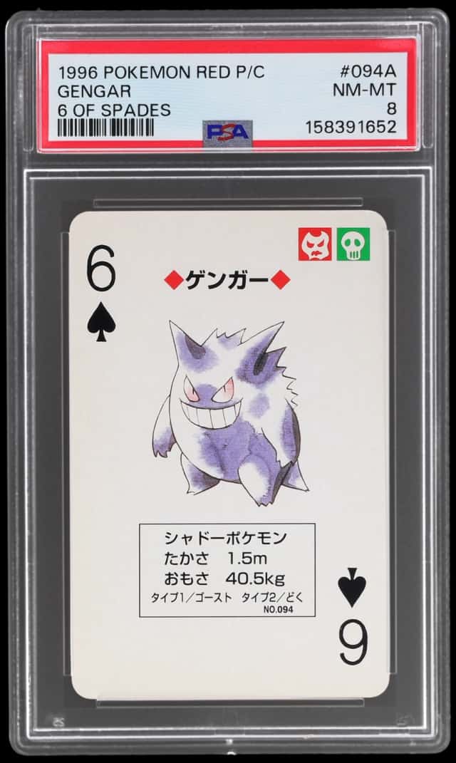 Gengar