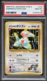 Sabrina'S Porygon