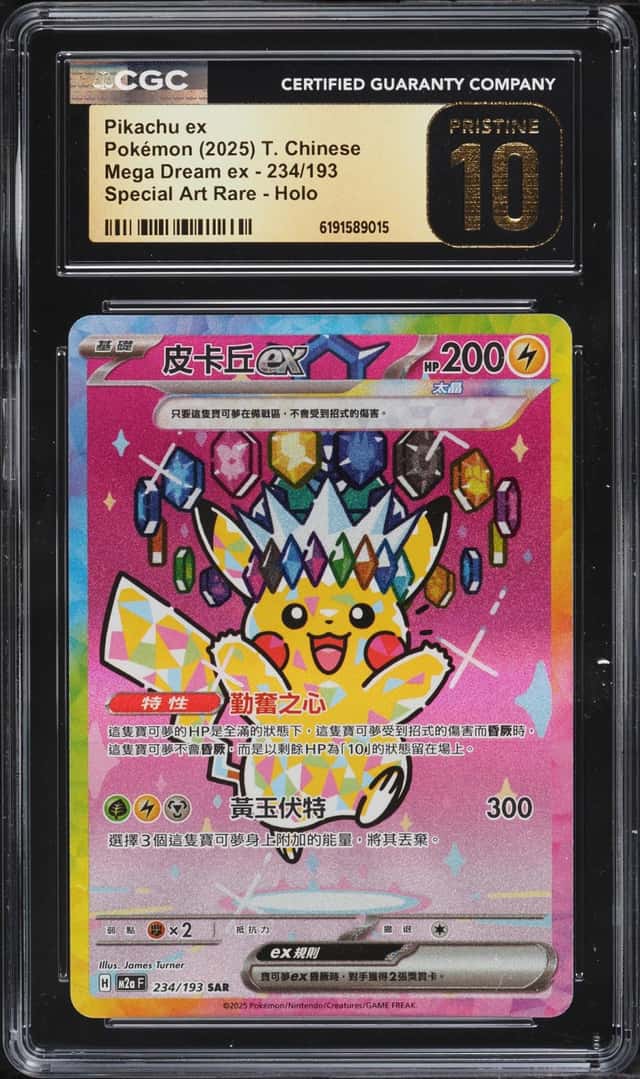Pikachu ex