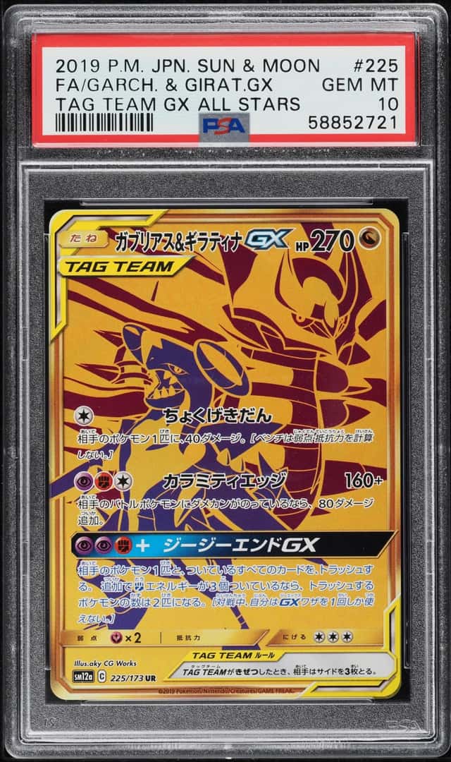 2019 Pokemon Japanese SM Tag Team GX All Stars Garchomp & Giratina #225 PSA 10 GEM MINT