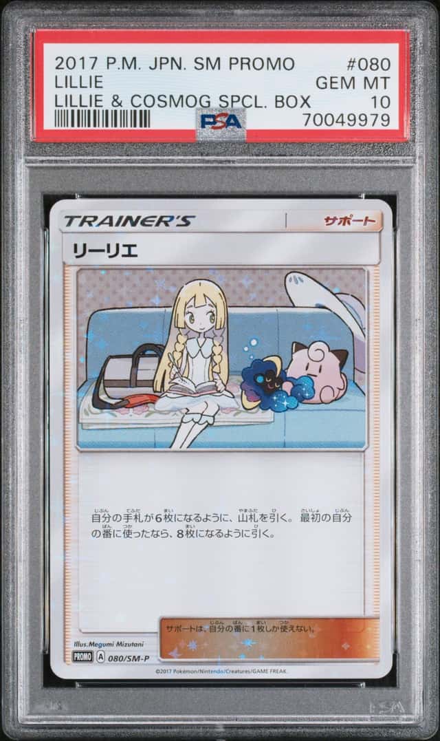 Lillie