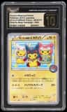 Poncho-Wear Pikachu