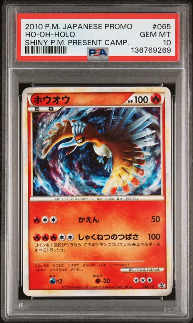 Ho-Oh