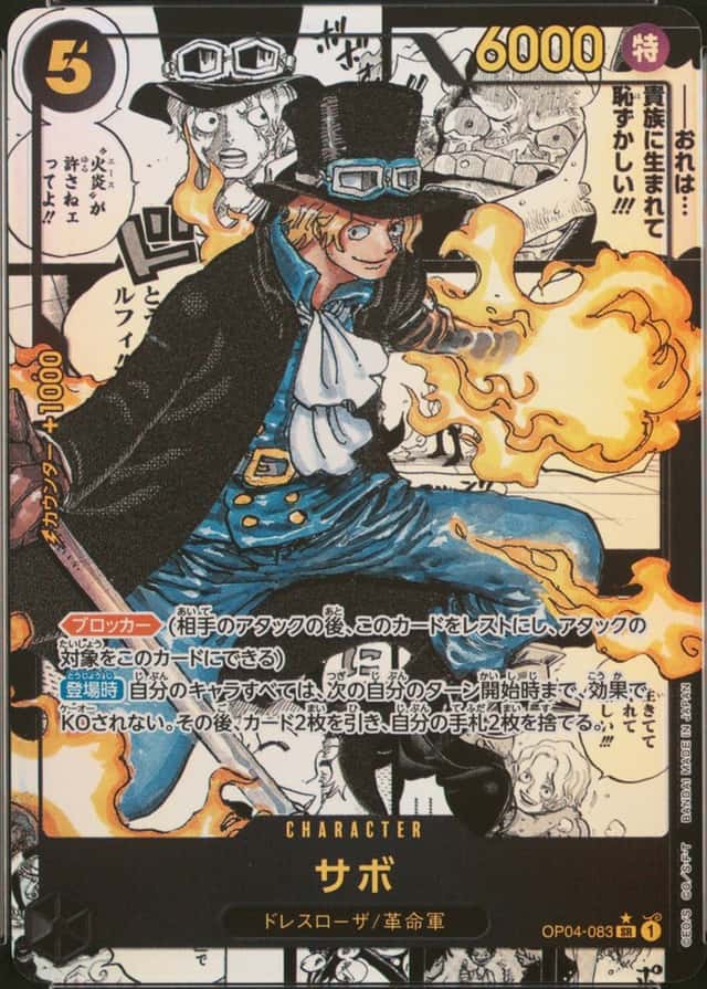 Op Manga Art