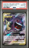 Gengar & Mimikyu Gx