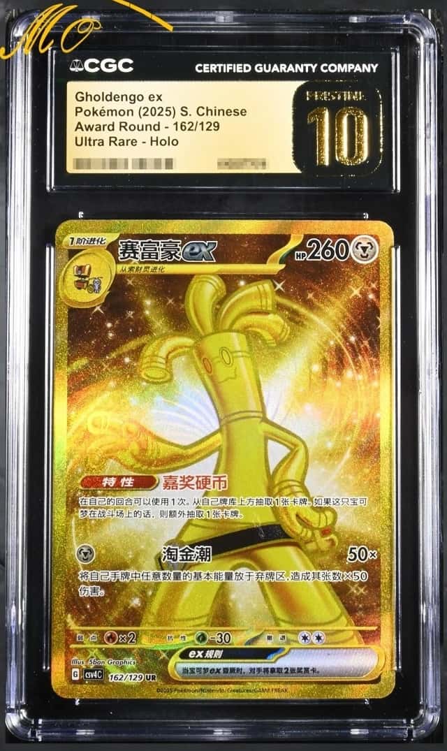 GHOLDENGO ex