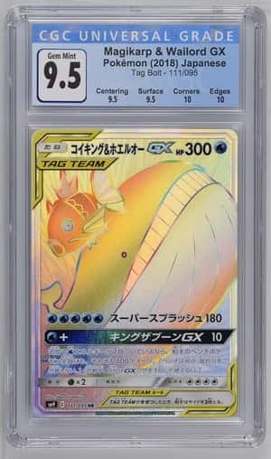 Magikarp & Wailord GX