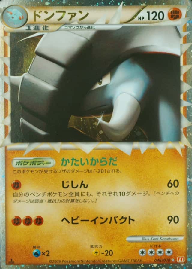 Holo · 1st Edition