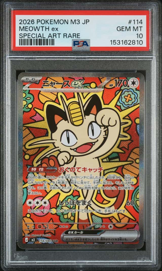 MEOWTH ex