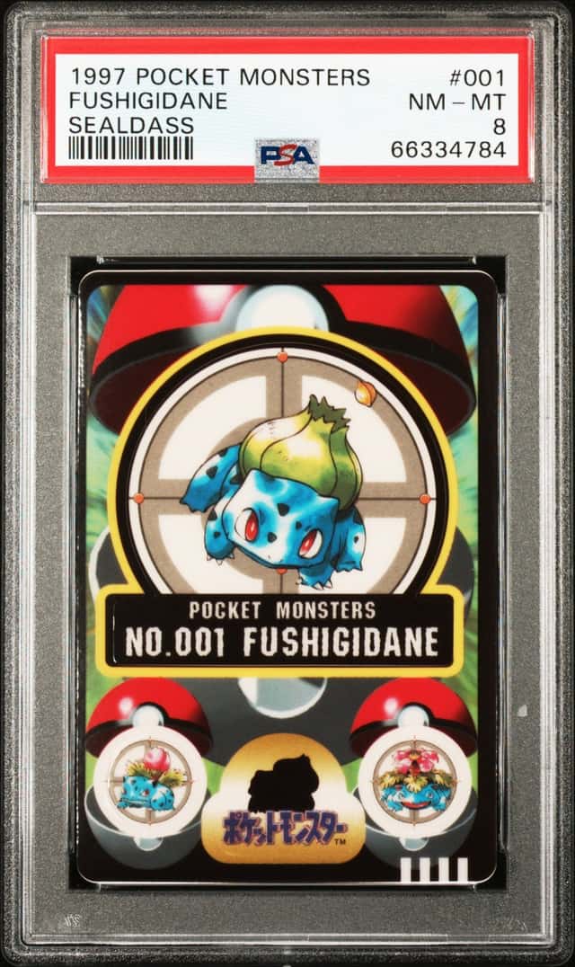 Fushigidane
